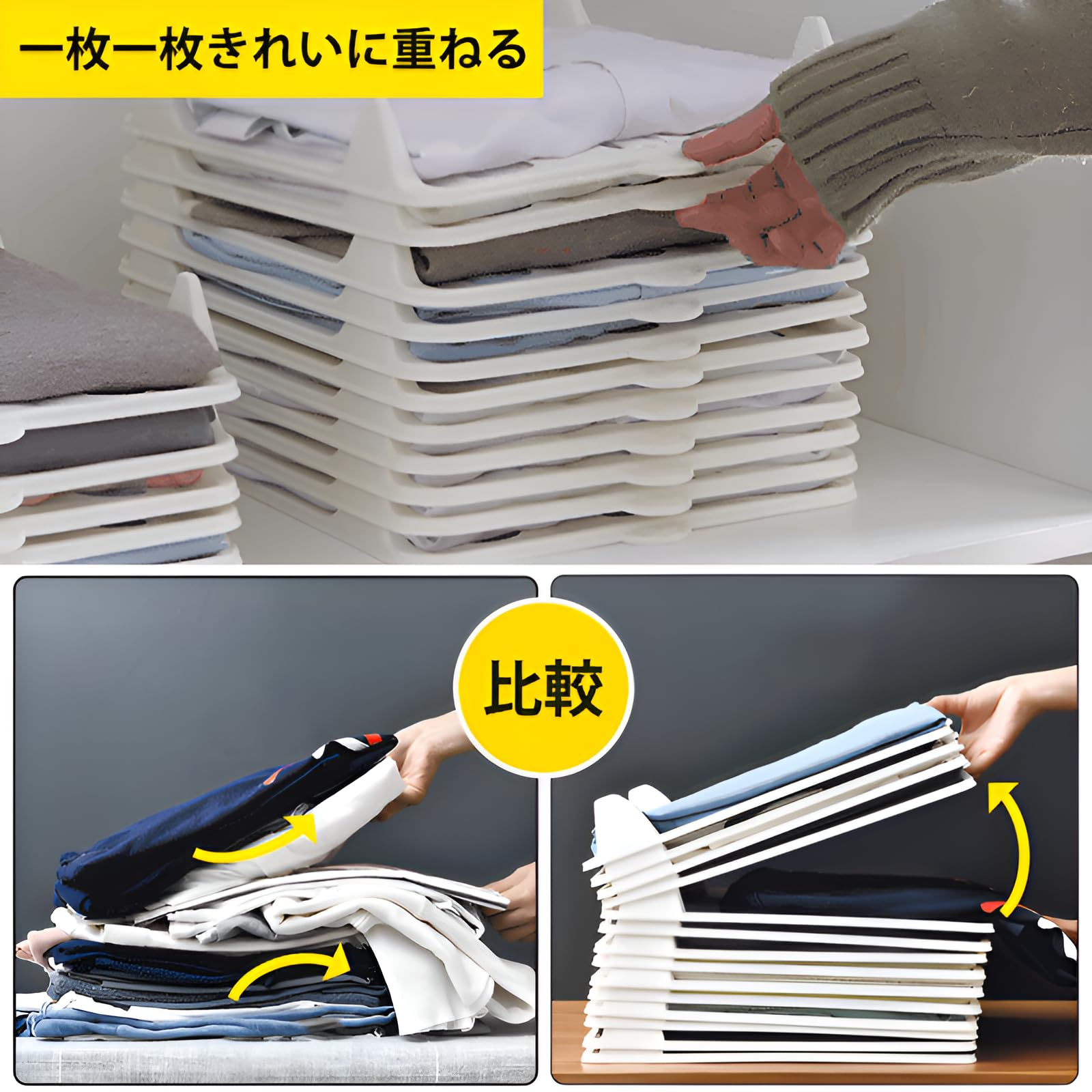 Amazon｜【5枚セット】衣類収納トレー 5段 積み重ね 衣類収納 シャツ
